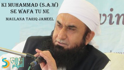 Maulana Tariq Jameel - Ki Muhammad (S.A.W) Se Wafa Tu ne