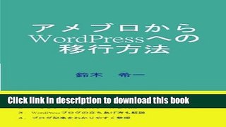 Read ameburo kara WordPress heno ikou houhou (Japanese Edition) Ebook Free
