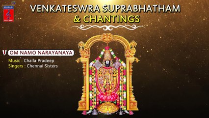 Om Namo Narayanaya Full Song | Venkateswra Suprabhatham | Chennai Sisters