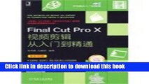 [PDF]  Learn computer entry to the master: Final Cut Pro X video clip from entry to the master