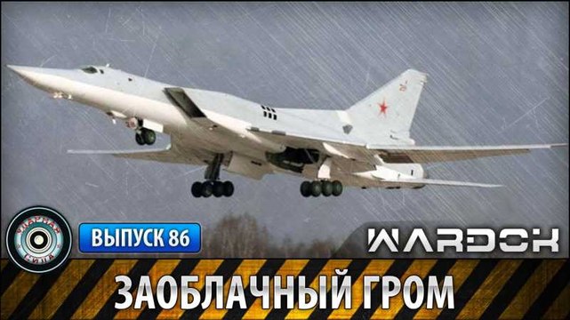 Ударная сила. Заоблачный гром. voenvideo.ru