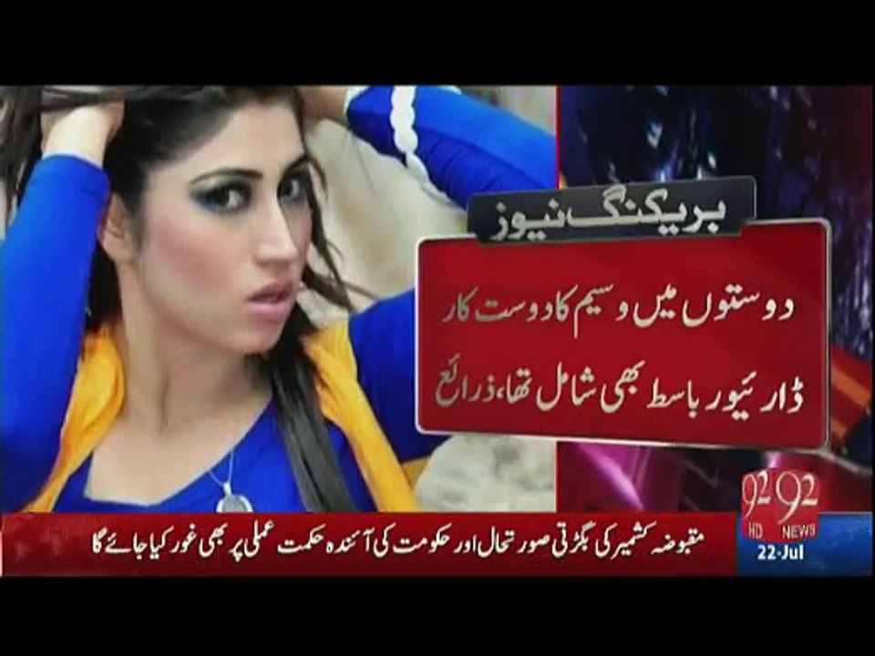 Qandeel Baloch murder ke taane baane Mufti Qavi se milne lage ?? - Watch 92 News Report