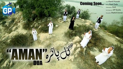 Gul Panra - Aman Dua Full (Audio) Song - Pashto Hd Songs 1080p - On Gp Studio