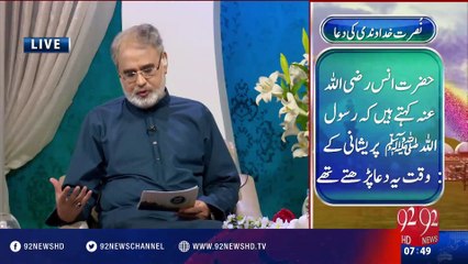 Nuskha"Nusrat e Khuda Wandi Hasil Karny Ka Tarika" -22-07-2016 - 92NewsHD