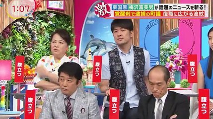 浜ちゃんが　MINMI 加藤里保菜 2_2 2016年07月22日