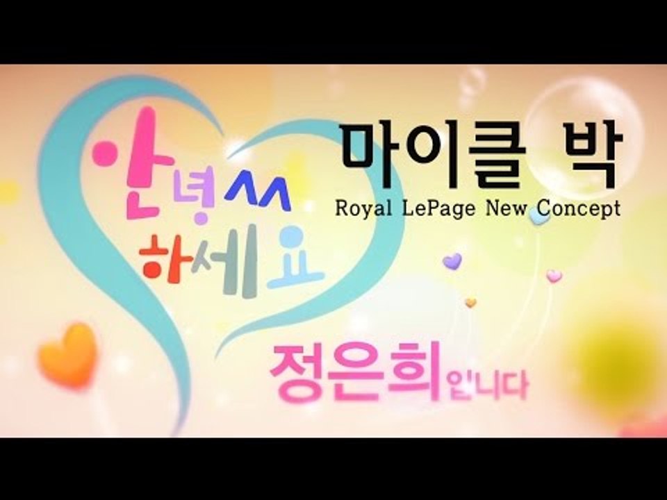 마이클 박 지점장 - 오픈 하우스 -《Royal LePage New Concept》20JULY16