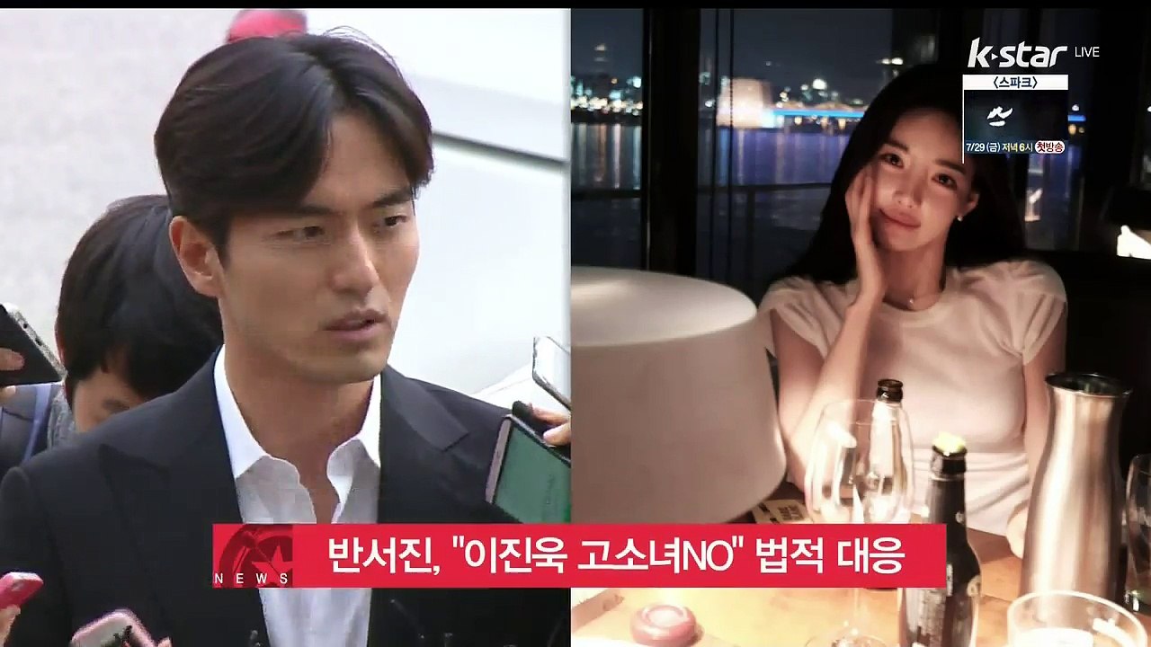 반서진, '이진욱 고소인 아니다' 루머 유포자 수사 요청