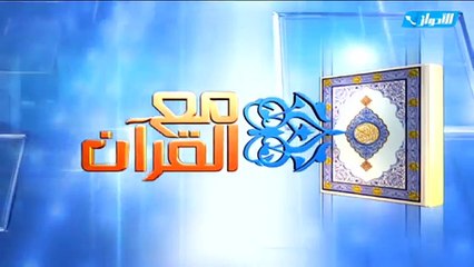 مع القرآن (10)  نصر الله في غزوة بدر  د . رياض المسيميري