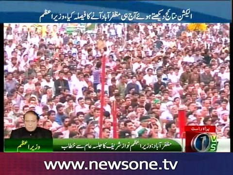 Muzaffarabad: PM addresses public rally following AJK victory