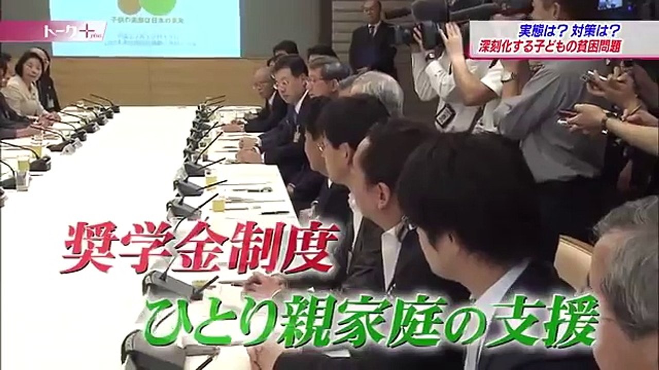 深刻化する子どもの貧困問題