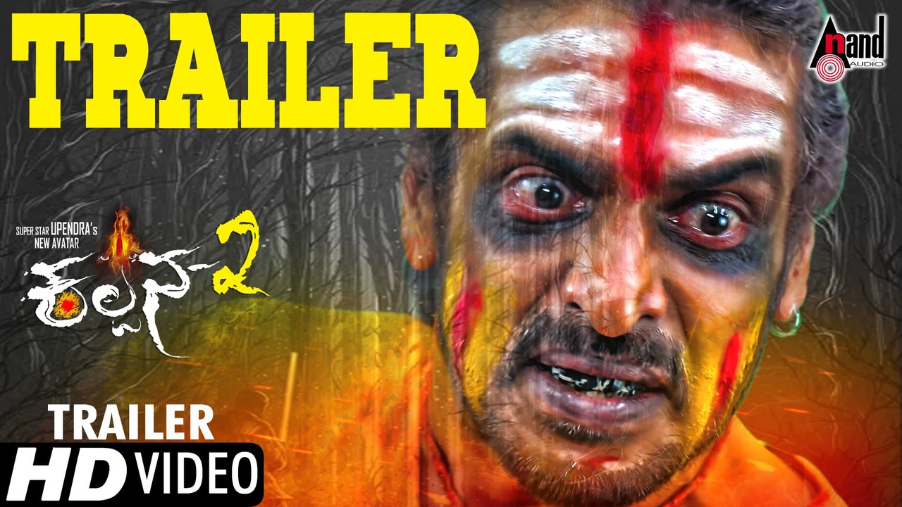 Kalpana 2 Kannada New Movie  Theatrical Trailer 2016 HD  Upendra, Priyamani, Aavanthika Shetty