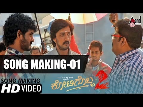 Kotigobba 2 Kannada Song Making Video 01 Kiccha Sudeep, Nithya Menen K.S. Ravikumar