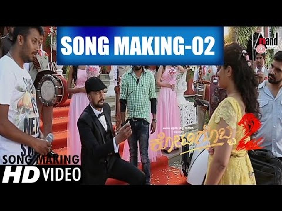 Kotigobba 2  Kannada Song Making Video 02  Kiccha Sudeep, Nithya Menen  K.S. Ravikumar