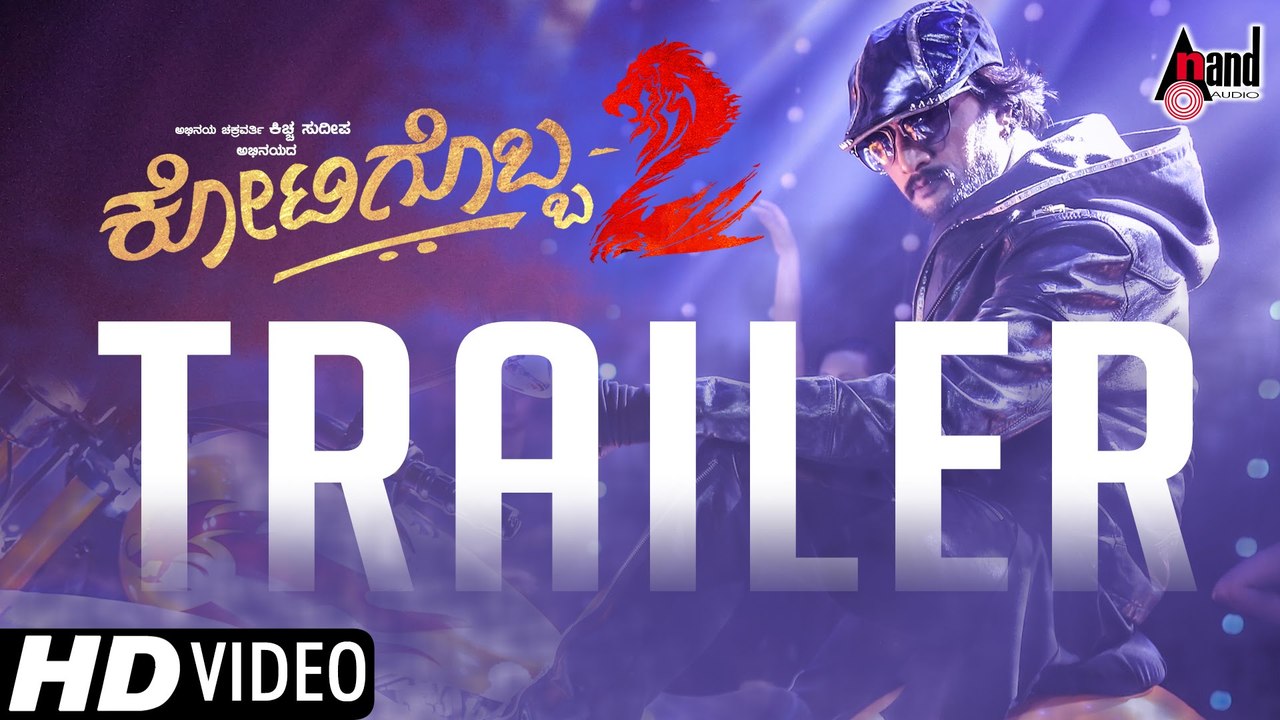 Kotigobba 2 Teaser  Kannada Movie Trailer 2016  Kiccha Sudeep, Nithya Menen  D.Imaan