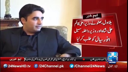 Bilawal Bhutto meeting with Chief Minister Qaim Ali Shah