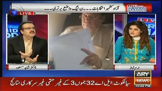 ek wazir ne mere bare mein kia kaha ha..dr shahid masood tellng