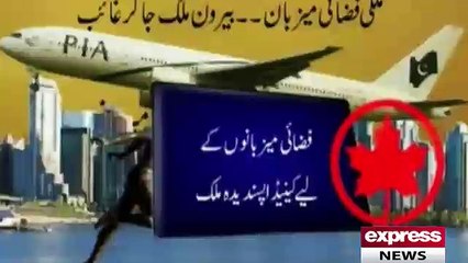PIA Air Hostess Disappeared again