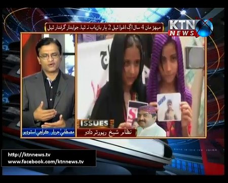 Issues- Mustafa Jarwar- 1 PM- 22nd July 2016