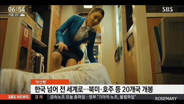 2016-07-22 모닝 와이드[굿모닝 연예]-부산행