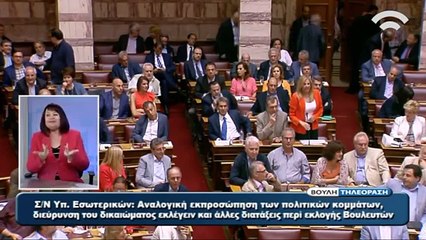 Το επεισοδιακό κλείσιμο της συζήτησης στη Βουλή με Γεννηματά, Τσίπρα και Καμμένο (21_7_16)