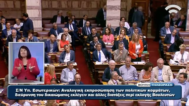 Το επεισοδιακό κλείσιμο της συζήτησης στη Βουλή με Γεννηματά, Τσίπρα και Καμμένο (21_7_16)