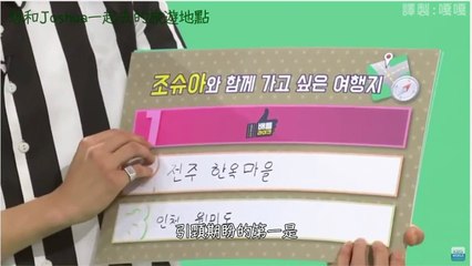 [繁體中字]SEVENTEEN Battle like - 淨漢想跟Joshua一起去的旅遊地點第一名cut