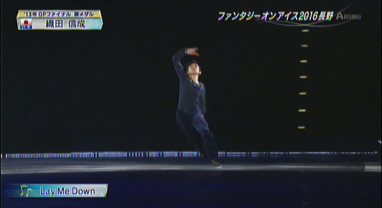織田信成　2016 FaOI in Nagano ２