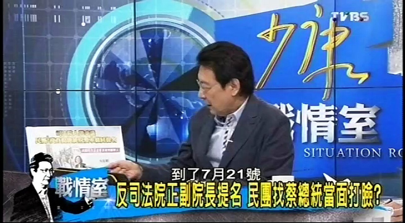 20160722 少康戰情室 02