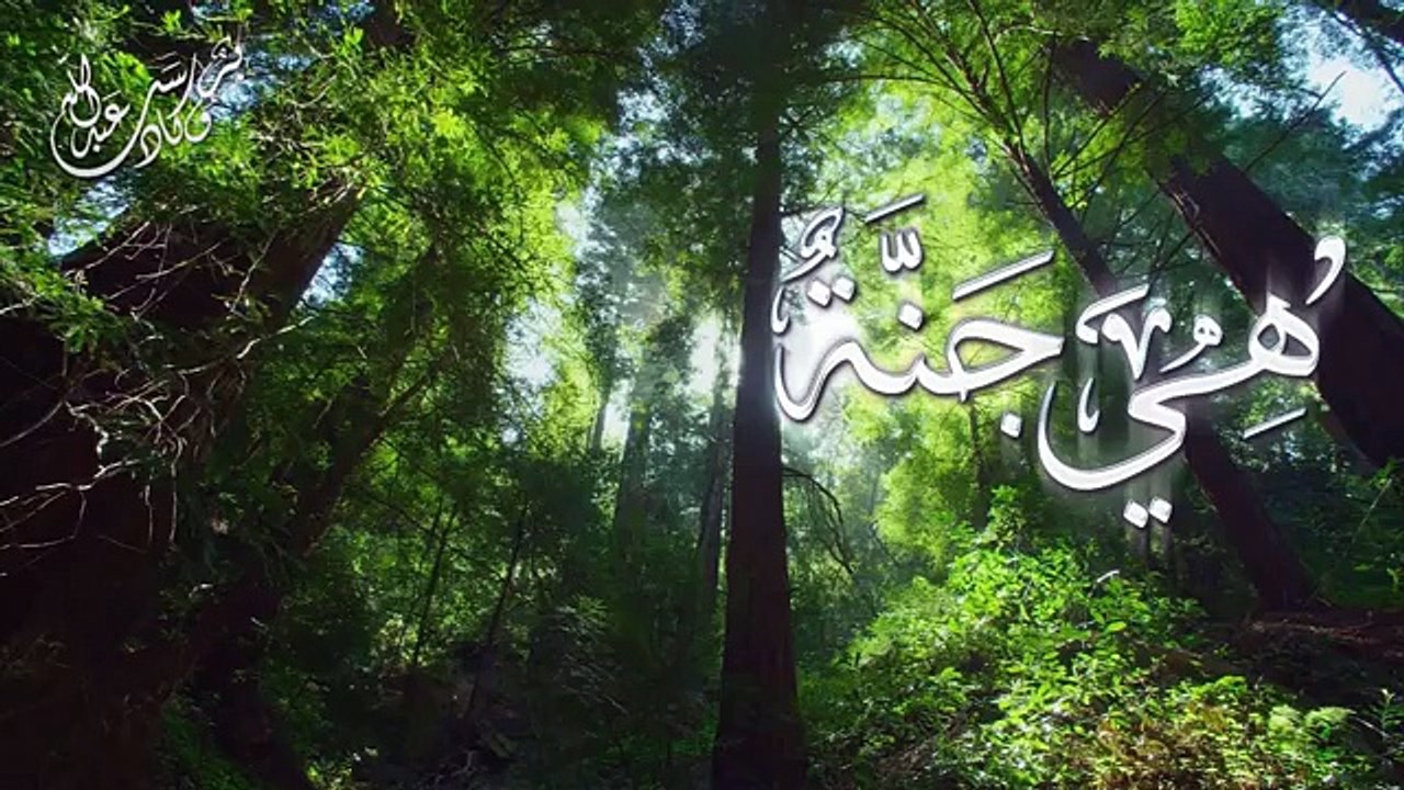 انشودة هي جنة | روعة | اجمل انشودة