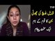 Qandeel Baloch Sister Strong Message To Pakistani Nation-