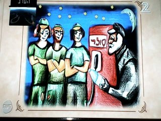 סופשבוע עם מסורת-ארץ נהדרת