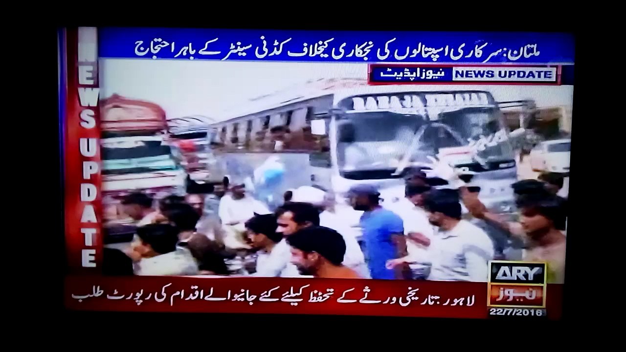 Protest in Multan