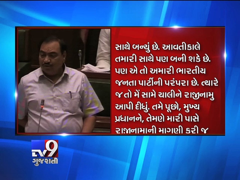 Mumbai: Eknath Khadse denies allegations in assembly - Tv9 Gujarati