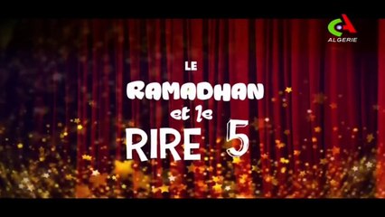 Le Ramadan Et Le Rire 5  -   Episode  17   رمضان و ضحك  5   الحلقة