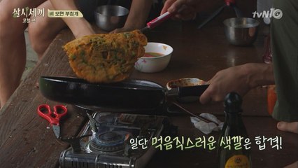 비 오는 날 딱! 차줌마 ′깍두기전′