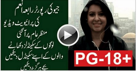 Leaked Video Of Rabia Anum