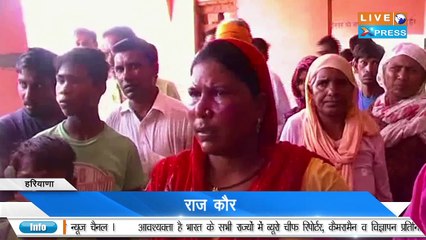 20 July  hariyana Bulletin...