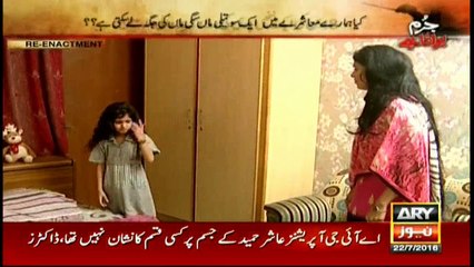 Can a step-mother take place of real mother in our society?