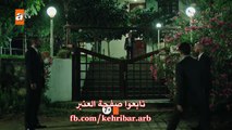 مسلسل العنبر أعلان 2 للحلقة 15 مترجم للعربية HD 720