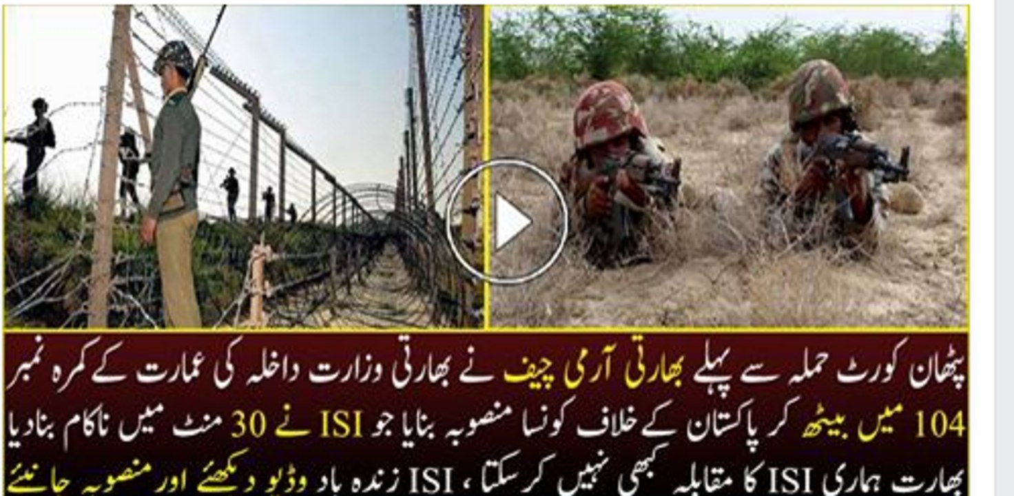 Indian Army Plans To Attack In Islamabad Pakistan and How ISI Reveals The Plan