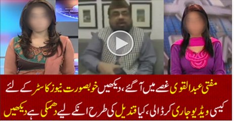 Mufti Abdul Qavi Threatening Female Anchors