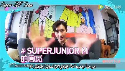 [Arabic sub ] Zhoumi s Seoul Diary  (Day 1) super elf team