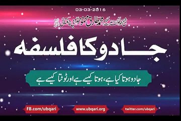 Jadoo Ka Philsopha Hakeem Tariq Mehmood