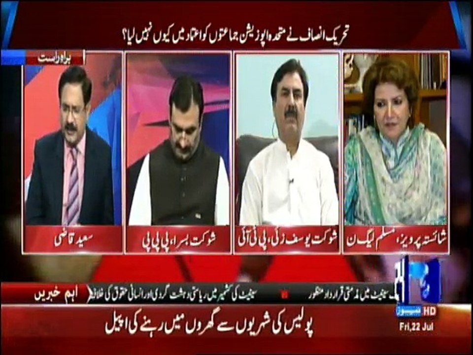 Situation Room - 22nd July 2016
