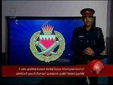 تلفزيون البحرين   الخلية الإرهابية 25 06 2013