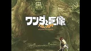 Shadow of the Colossus Soundtrack - Track 26