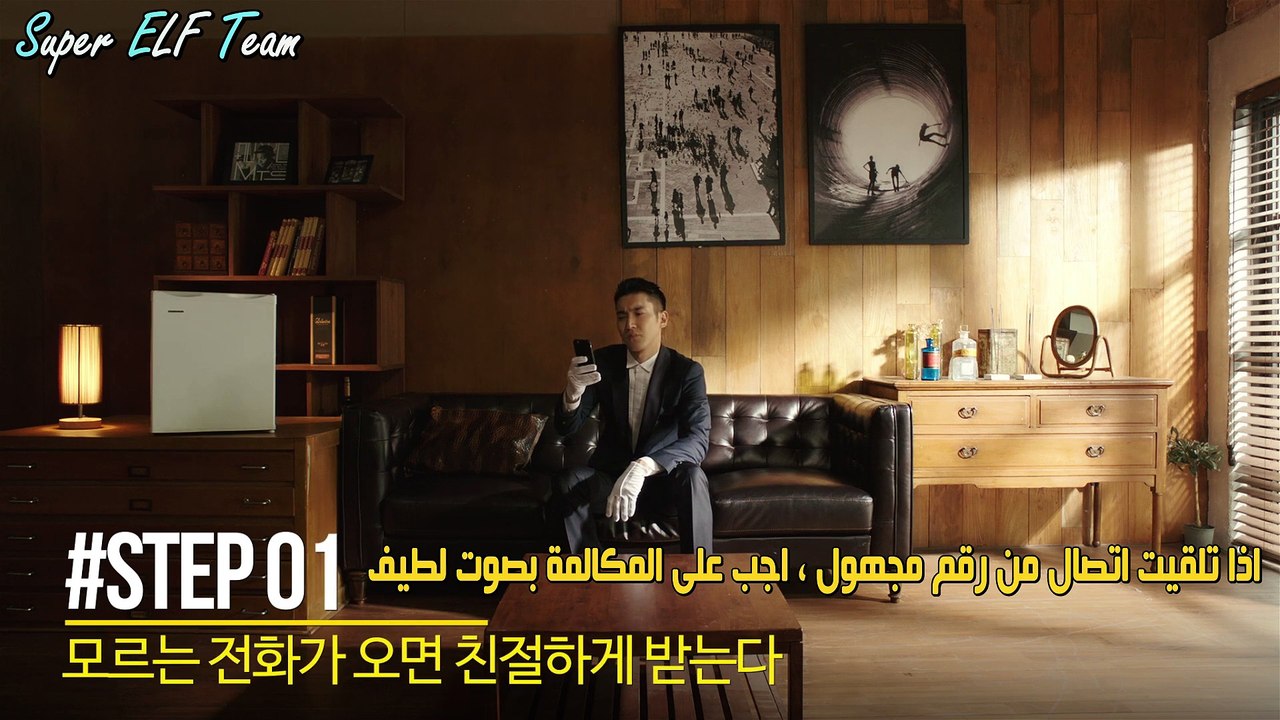 [Arabic sub super elf team ] 160707 Voice Phishing Prevention Manual with Officer Siwon