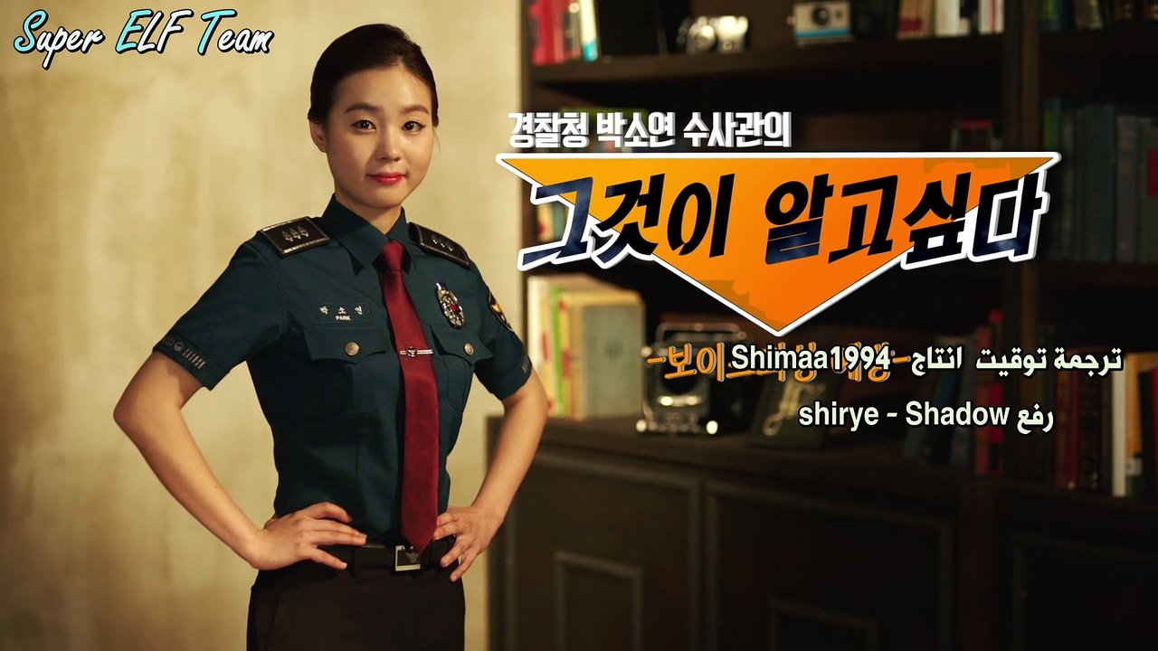 160705 Voice Phishing Prevention Manual with Officer Donghae (Siwon got kidnapped [Arabic sub]Super elf team