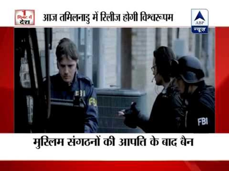 Vishwaroopam finally hits screens in TN; fans celebrate