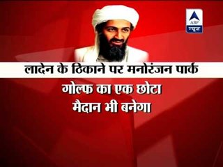 Laden's house will renovated as amusement park in Abbottabad